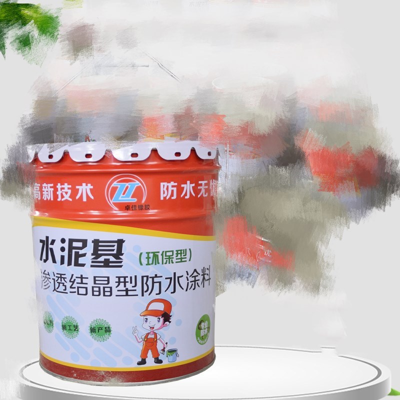 水泥基渗透结晶防水涂料20kg每桶（单位：桶）