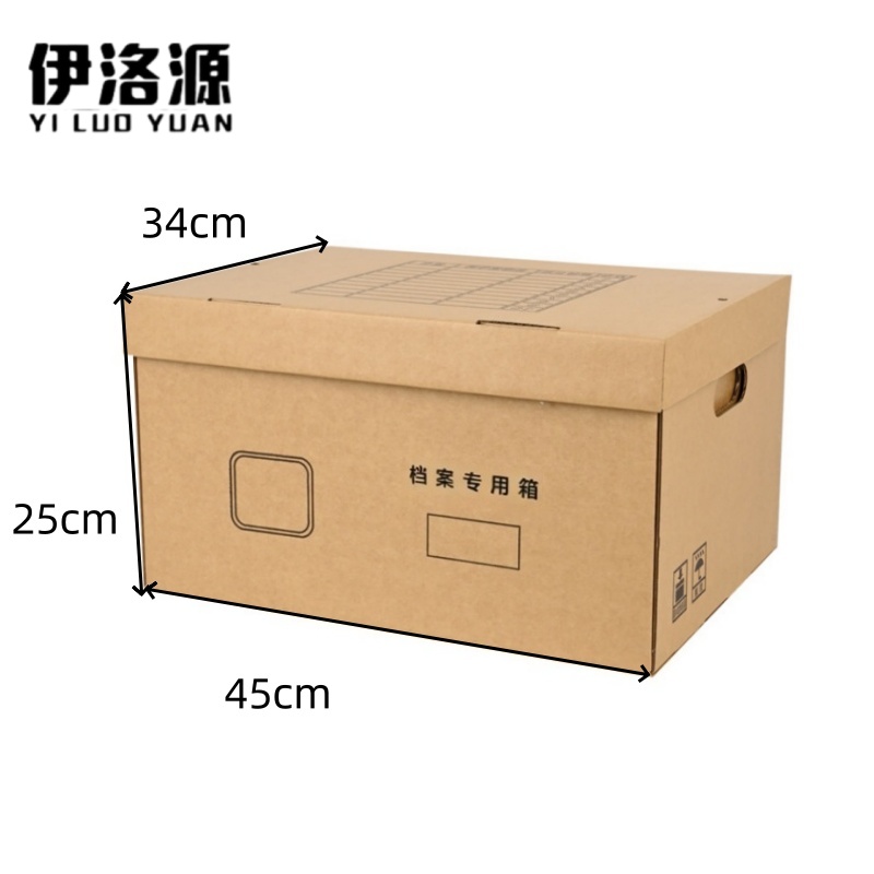 伊洛源 档案箱高清大图