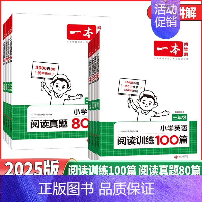 [英语]听力话题步步练 小学五年级 [正版]2025版一本小学英语阅读训练100篇三年级四年级五年级六年级小学英语阅读真