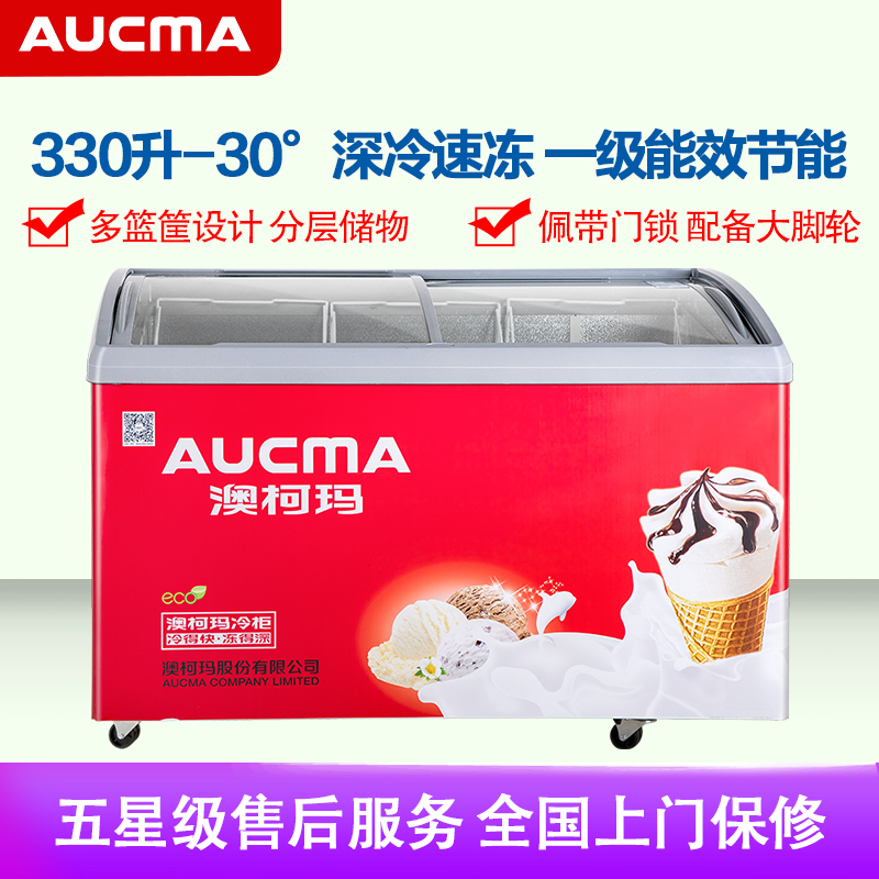 澳柯玛(AUCMA) 展示柜 SD-330 330升-30℃度商用大容量大型保鲜冰柜超市冷冻冰箱展示柜卧式保鲜一级能效高清大图