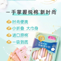 护舒宝纯棉掌心包240MM 10片