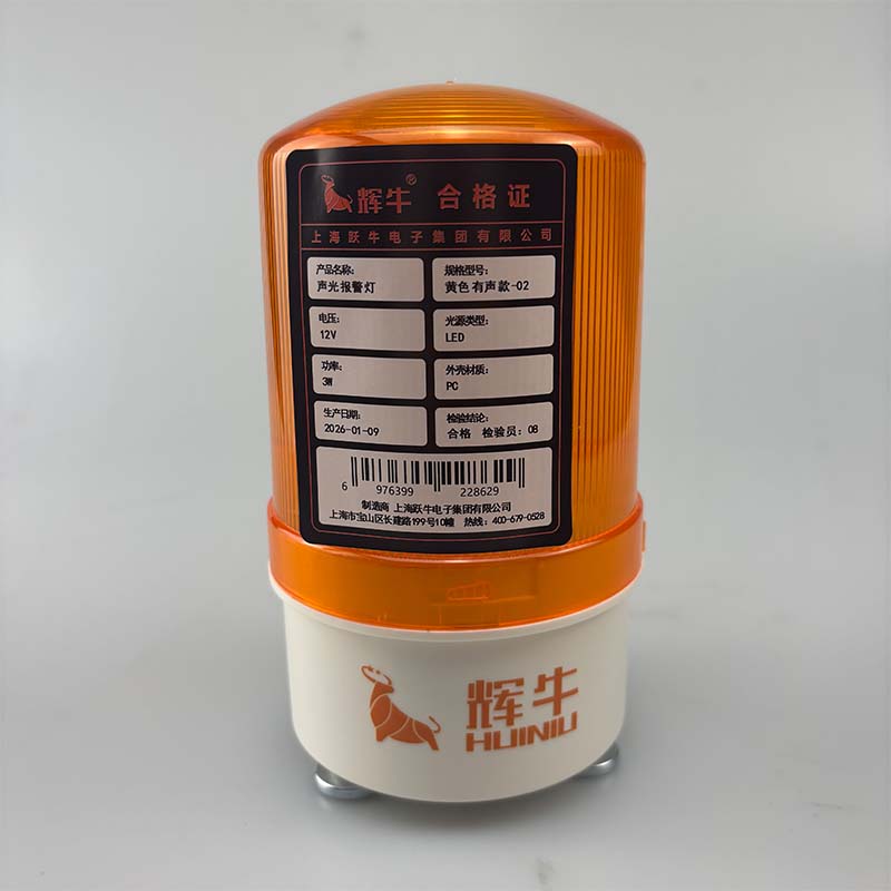 辉牛 声光报警灯 黄色有声款-02 个高清大图
