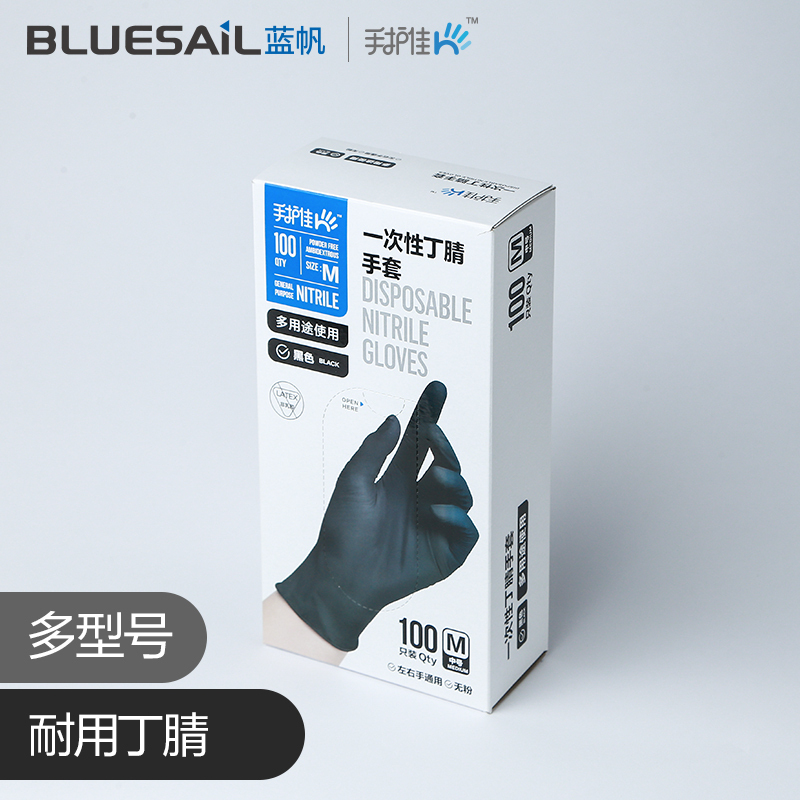 蓝帆 手护佳家用一次性黑色丁腈手套加厚防滑手套M码 100只装