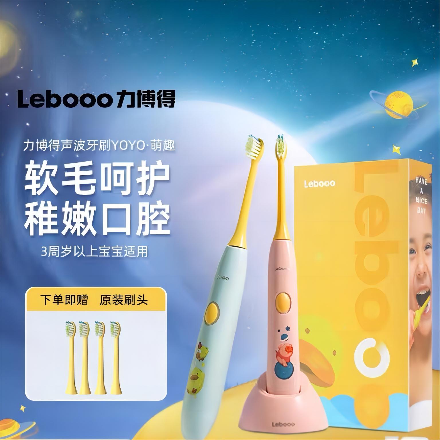 力博得/Lebooo YOYO萌趣 LBE-0613 一支