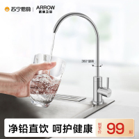 箭牌厨房直饮水净水器水龙头304不锈钢洗菜盆洗碗池水槽2分4分家用