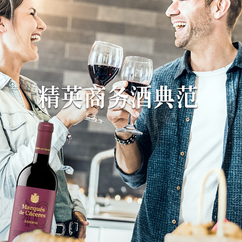 艾木茜MC(卡塞里侯爵)珍藏陈酿干红750ml