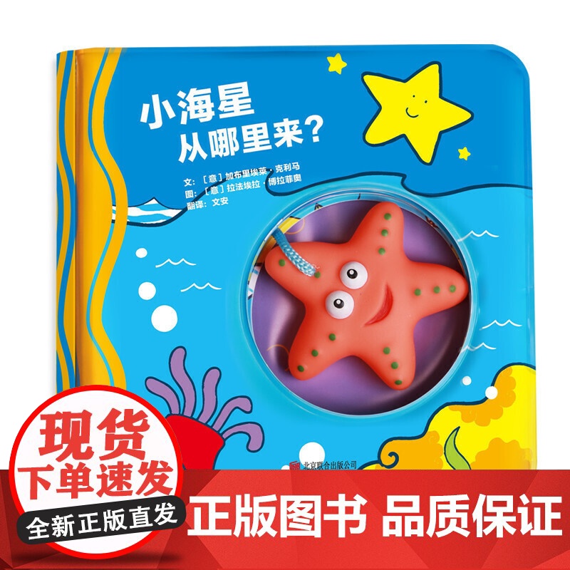 神奇小池塘洗澡书亲子温情版来自意大利不一样的洗澡书 0~3岁宝宝的情智启蒙 1本神奇变色洗澡书 3本带可爱动物玩偶的洞洞高清大图