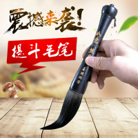 林檎提斗毛笔文房四宝大抓笔提斗笔对联书法国画大号狼毫兼毫抓斗笔送女朋友老婆生日礼物