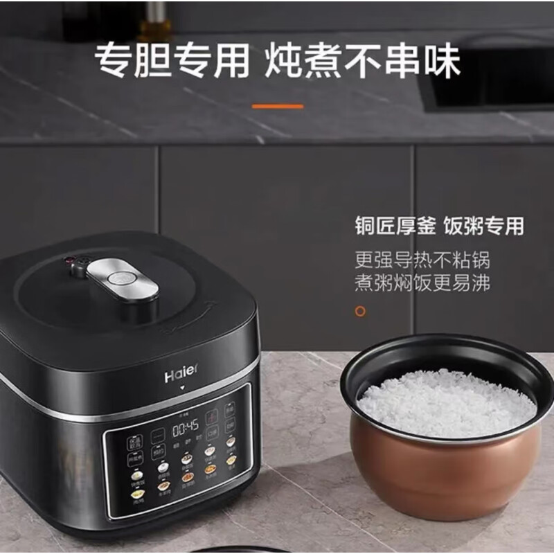 海尔多功能家用高压锅压力锅5升双胆排气大容量触控高压力可预约 5L 【邃空黑】HPC-M150ADZ