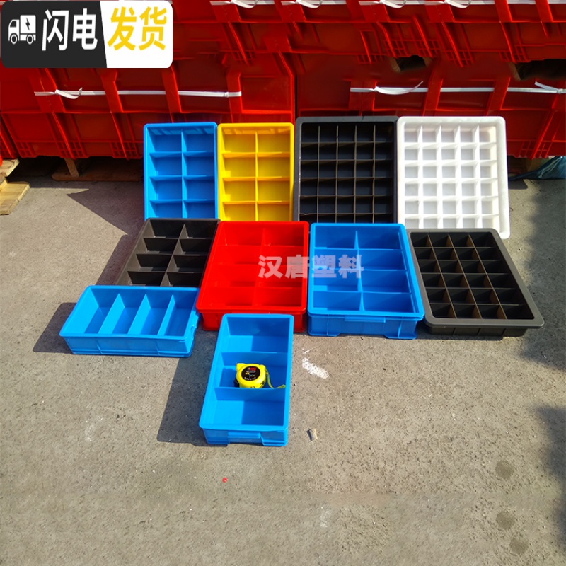 三维工匠格子塑胶分隔箱电子筐储物箱零件分类盘多格塑料工具收纳展示盒高清大图