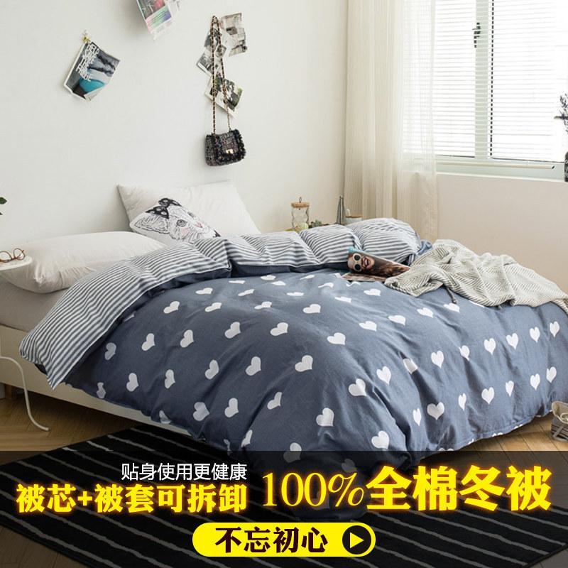 全棉冬被被子带被套一体全套加被芯套装可拆洗送棉被单人加厚保暖