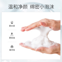 It's skin伊思 晶钻蜗牛洁面乳150ml+30ml 温和清洁毛孔去角质洗面奶女