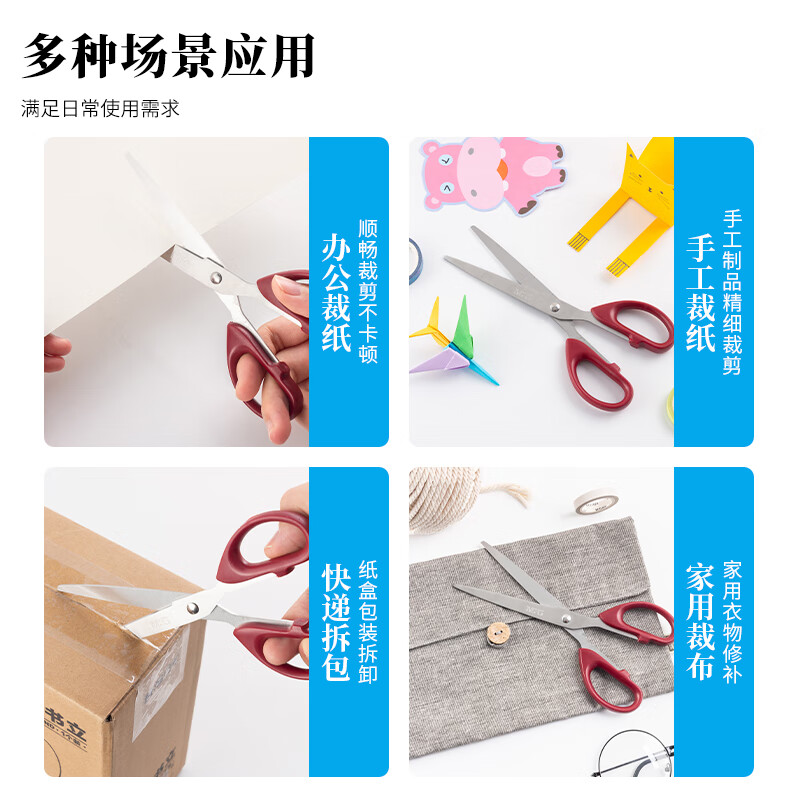 晨光(M&G)剪刀普惠型经典180mm红色ASSN224933高清大图