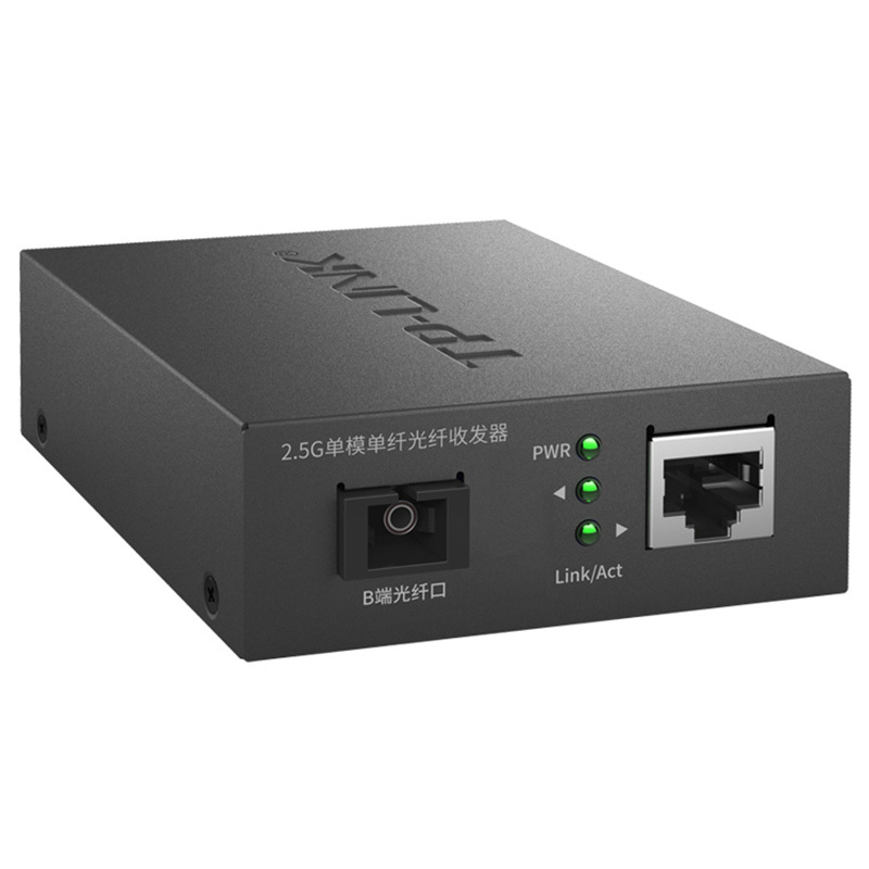 TP-LINK千兆2.5G单模单纤光纤收发器TL-FC411B-5单只5公里光电转换器SC光口转RJ45网口电口需成对用