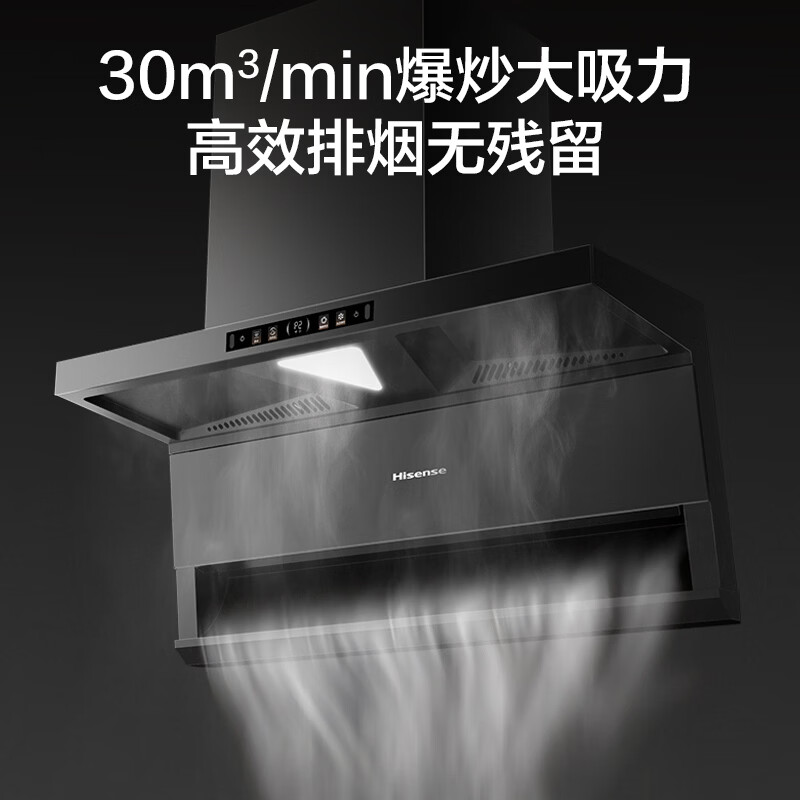 海信顶侧双吸变频30立方1300Pa大吸力上门安装国标家用抽排吸油烟机CXW-280-E3Max高清大图