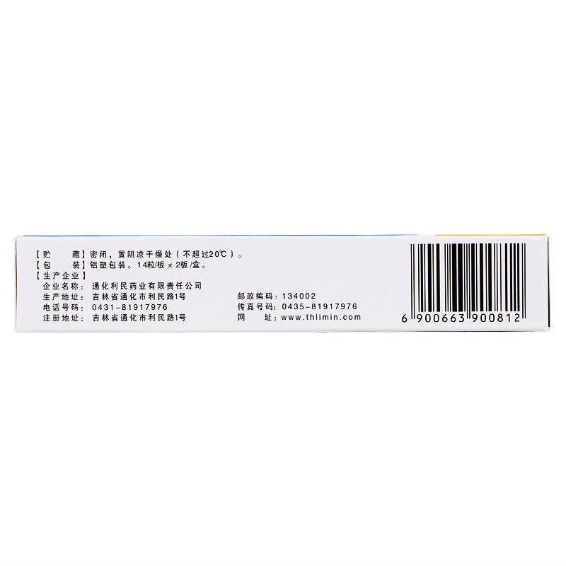 健通 前列舒乐软胶囊 0.6g*28粒/盒 胶囊剂