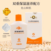皇后牌片仔癀保湿滋润蜜