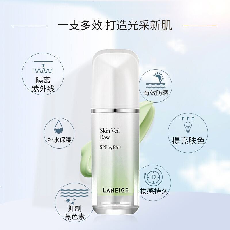 兰芝隔离 雪纱丝柔隔离霜防晒/隔离乳妆前乳 SPF25 PA++ 60#绿色隔离乳 30ml