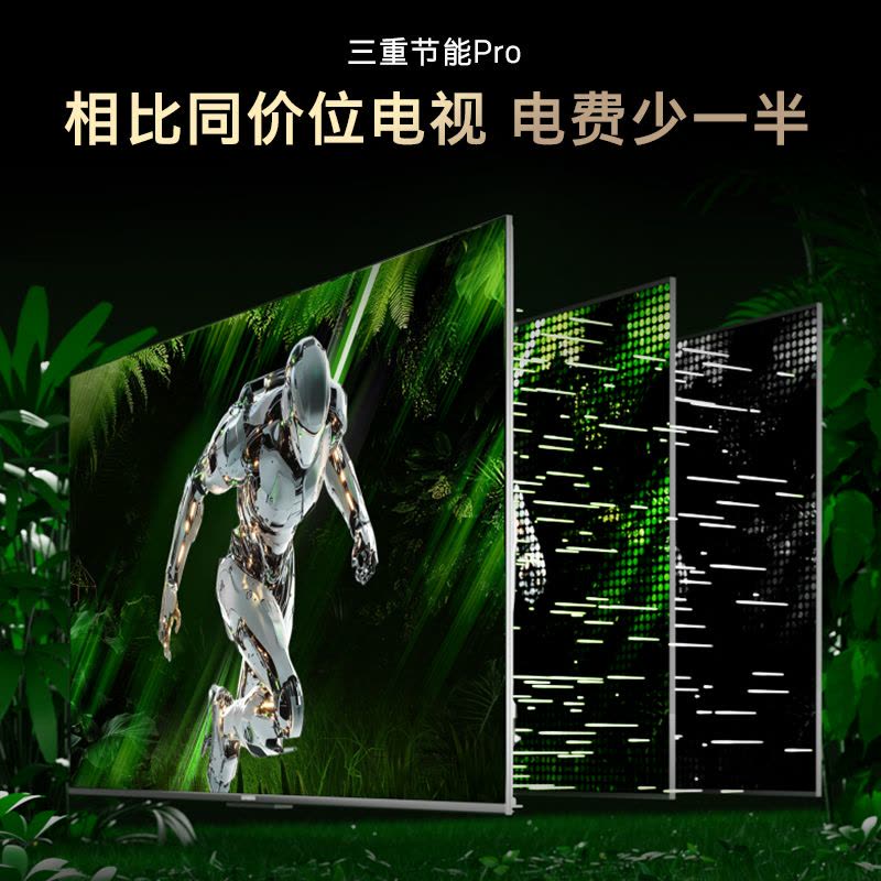 创维电视机65H5F图片