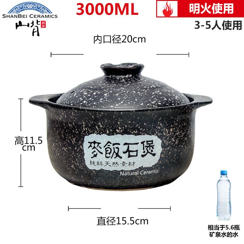 3000ML(4-5人用)麦饭石燃煤气专用砂锅炖锅 煲仔饭砂锅 煲汤砂锅 山背瓷业