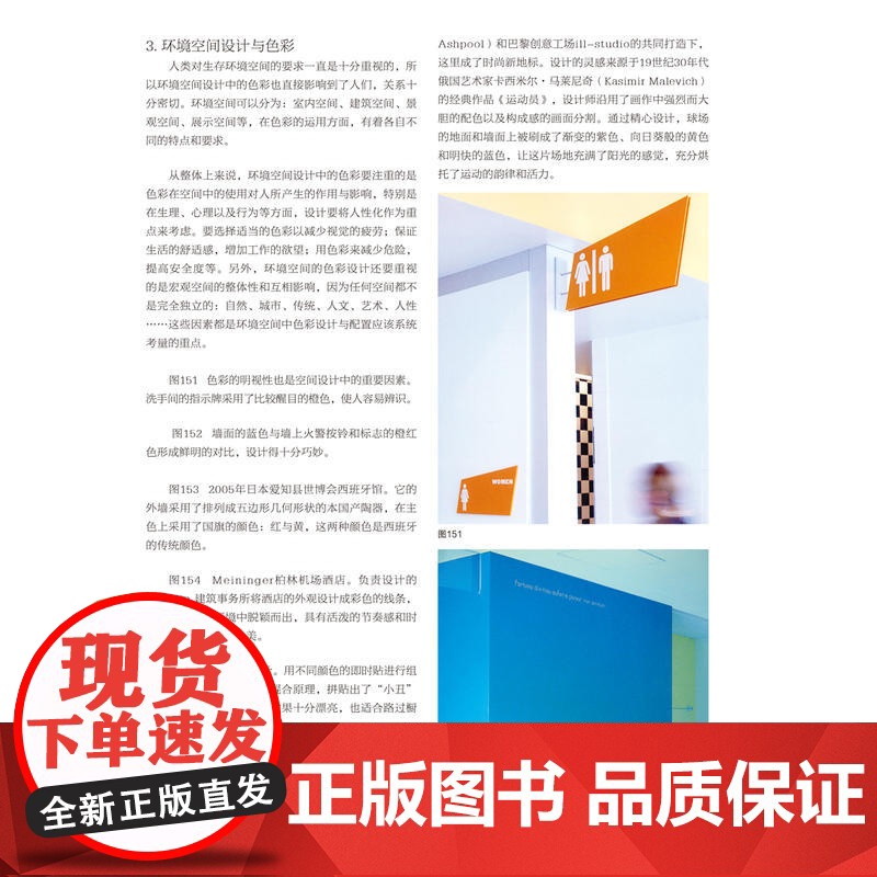 色彩构成新一版 新视域中国高等院校视觉传达设计十三五规划教材胡心怡著美术教材视觉艺术上海人民美术出版社正版图书籍高清大图