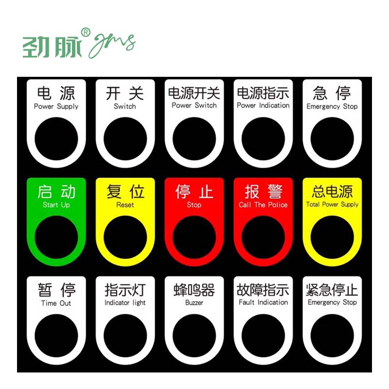 劲脉 亚克力设备标识牌 30*45*2mm(10个) 包高清大图