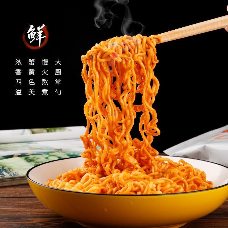 29任选5件蟹黄拌面116g2袋方便面袋装咸蛋黄干拌面泡面整箱蟹黄面酱料