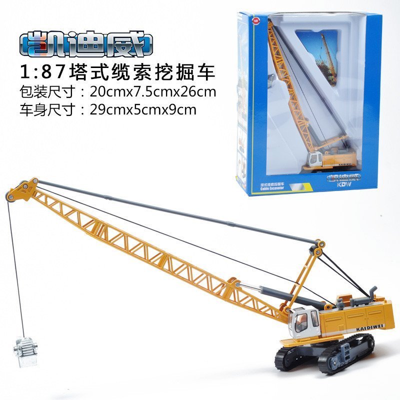 凯迪威合金工程车模型1:87塔式缆索挖掘车吊车玩具原厂仿真儿童625015