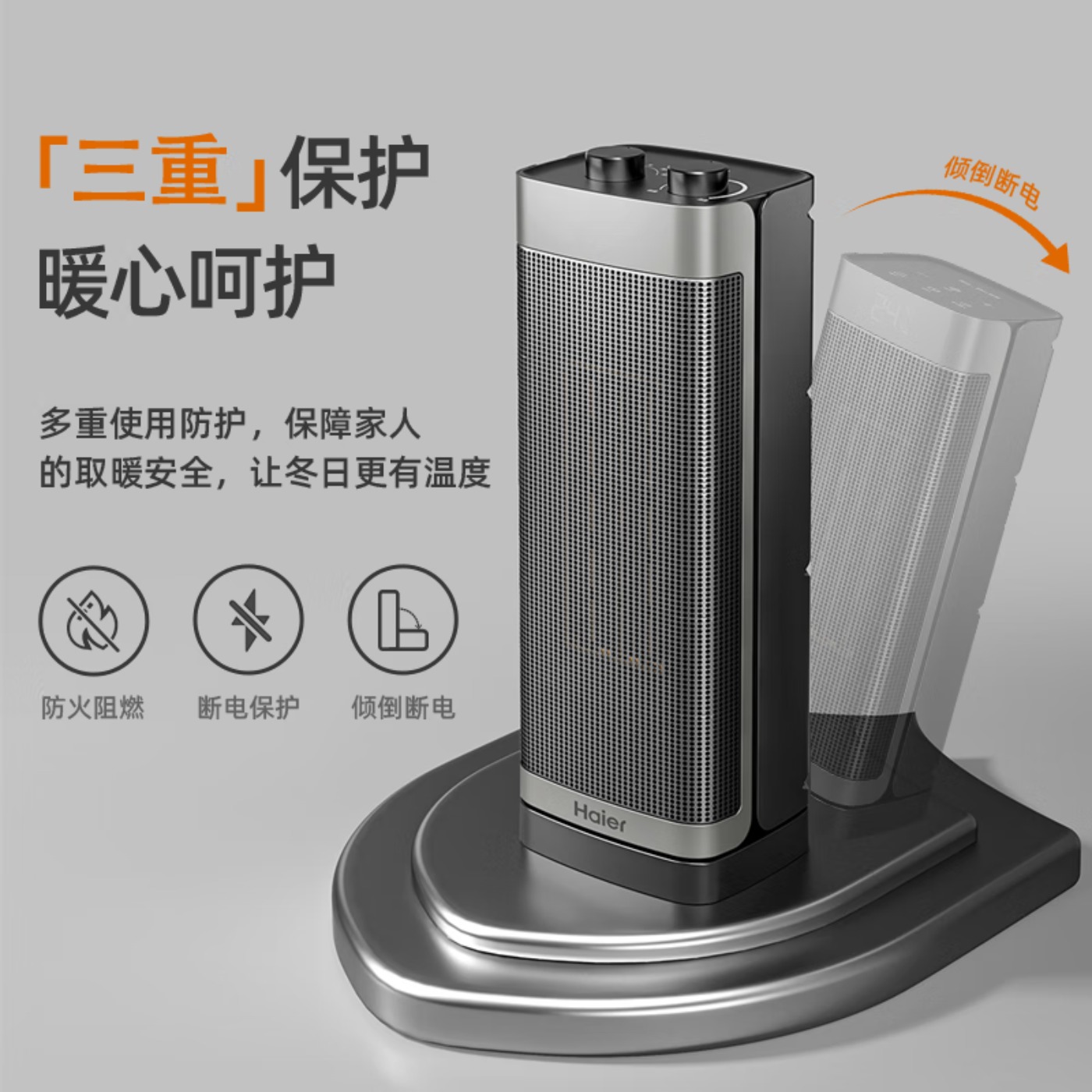 海尔(Haier)取暖器家用暖风机办公室桌面电暖气电热取暖器小型暖风机节能台式电暖器热风机快热炉浴室 [整屋速热]机械款高清大图