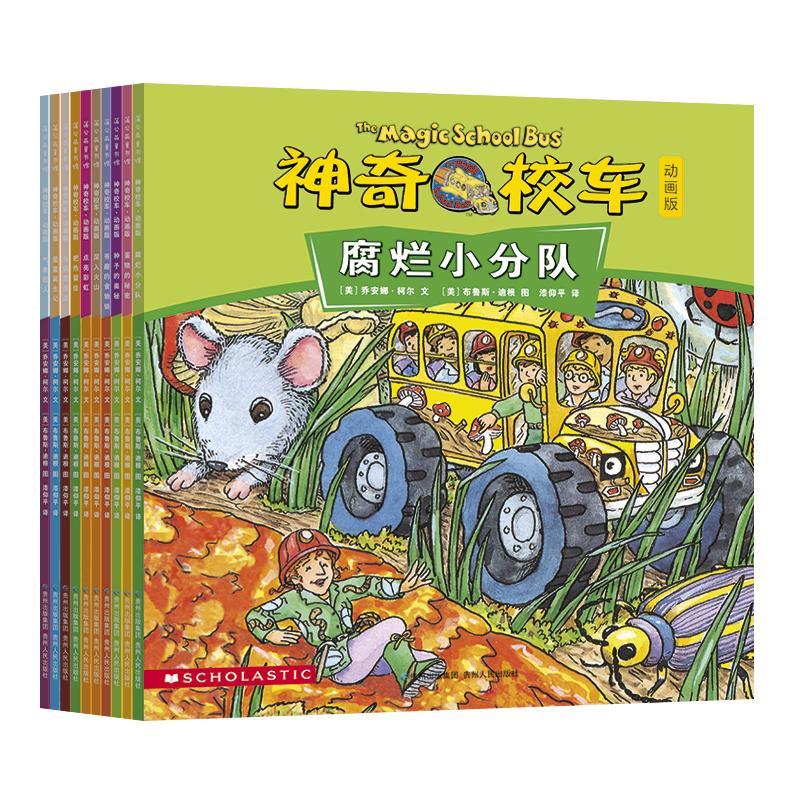 神奇校车 动画版(全10册) [正版]神奇校车 动画版 全10册 绘本小学生课外书儿童科普百科全书神奇的校车手工益智版阅