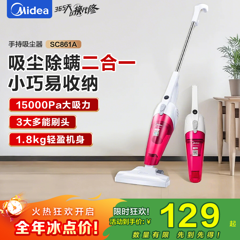 美的(Midea)SC861A轻音吸尘器家用大吸力大功率强力有线小型手持除尘机吸尘机两用宠物猫毛狗 紫色