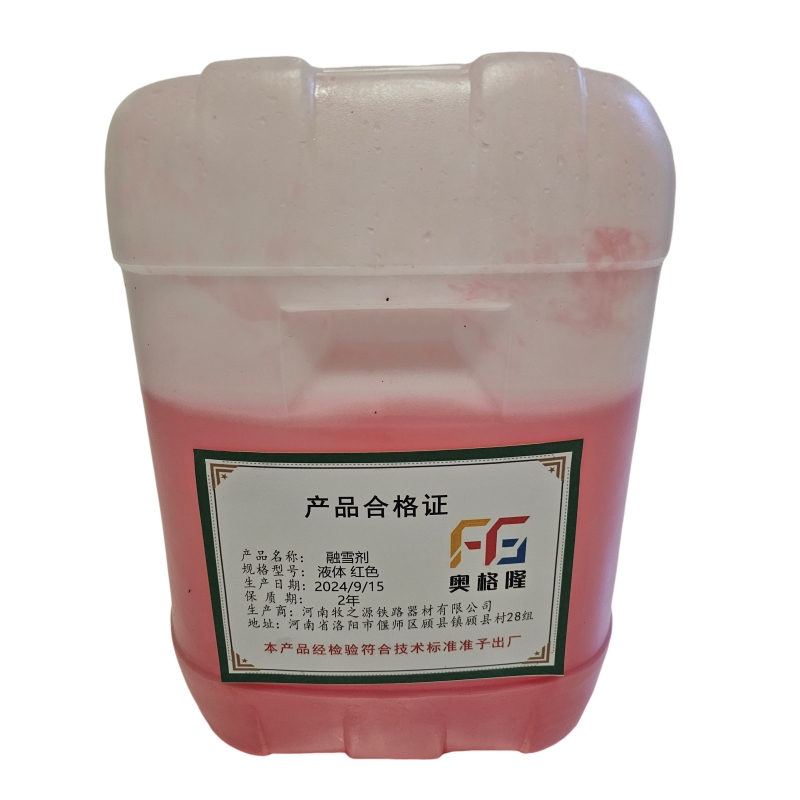 奥格隆 融雪剂 液体 红色/kg
