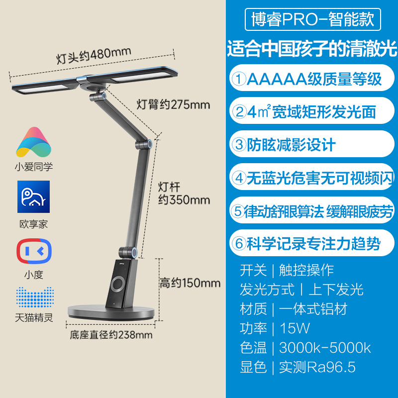 [品牌补贴15%]欧普清澈光AAA全光谱护眼灯无蓝光书桌台灯学生儿童房阅读学习读写小灯塔博睿 【博睿Pro-APP智能-月银蓝】定制清澈光全光谱 节律光+