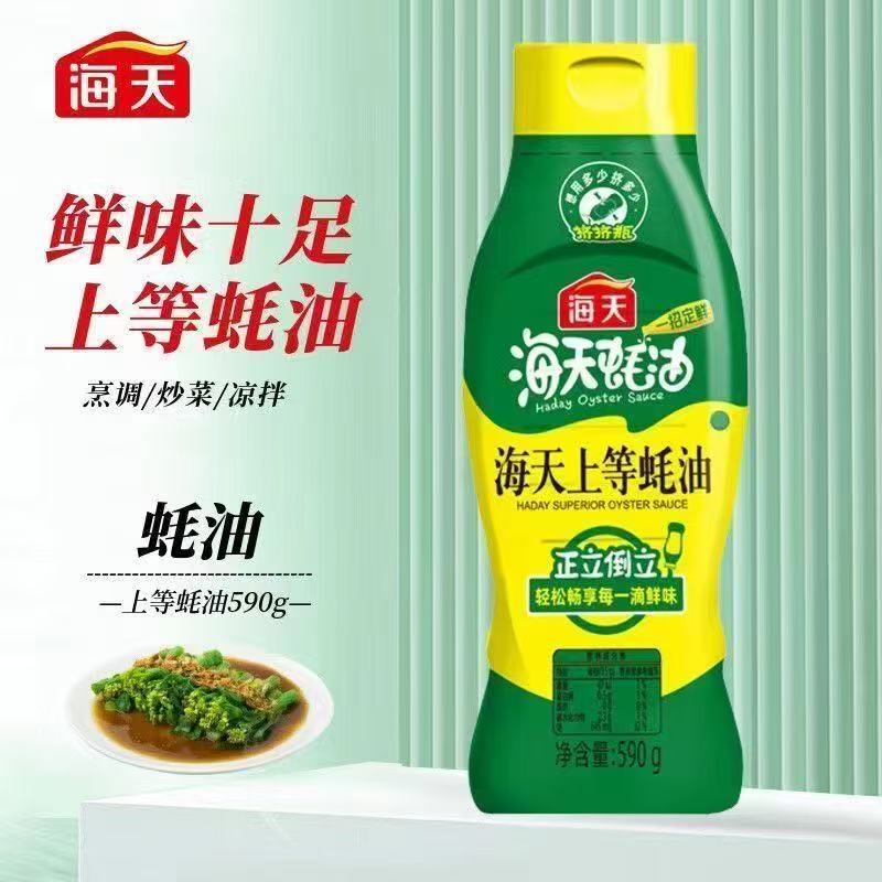 海天蚝油 590g/瓶 挤挤装 海鲜蚝汁提鲜增味点蘸拌馅炒菜 590g*1瓶