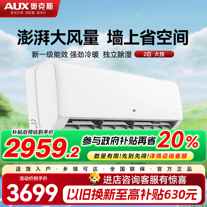 奥克斯空调 KFR50GW/BpR3ZAQK(B1)