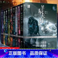 中国科幻名家系列【全10册】 【正版】 刘慈欣少年科幻小说系列全套作品集共10册 姚主编 创想未来中国科幻名家作正列