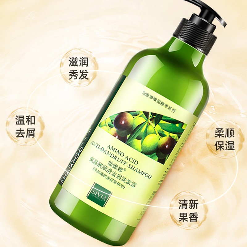 仙维娜氨基酸顺滑去屑洗发露750ml 去屑止痒呵护秀发洁净无硅油配方