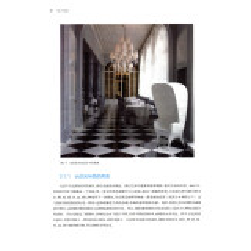 醉染图书设计基础9787302544944高清大图