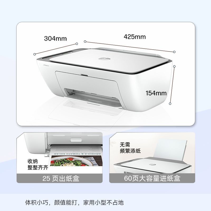 惠普(HP)2821无线彩色喷墨打印机一体机 彩色家用照片打印机 家庭学生作业多功能 A4连供小型家用办公 学生打印作业打印机一体机(打印复印扫描) 套餐二(黑色彩色打印)高清大图