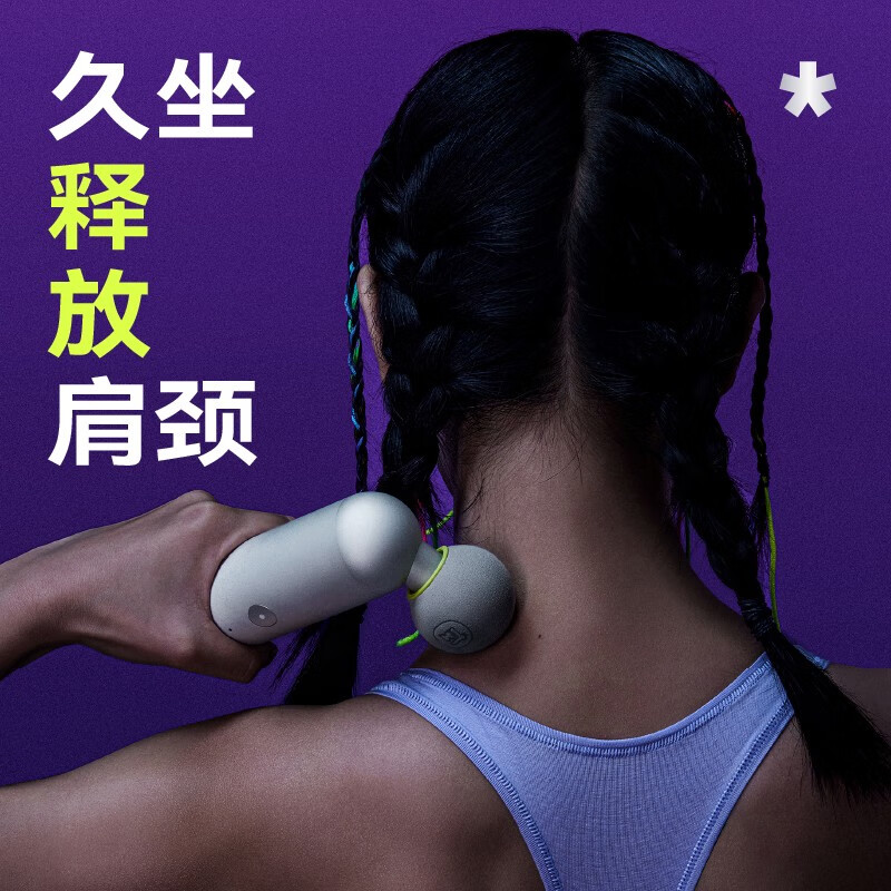 左点筋膜枪 小艾迷你筋膜枪小巧家用肌肉按摩器电动放松健身颈膜枪 筋膜按摩枪 全身按摩高清大图