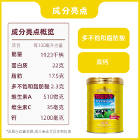 荷兰乳牛 中老年配方牛奶粉900g 罐装 中老年奶粉老人奶粉专属配方送长辈送父母