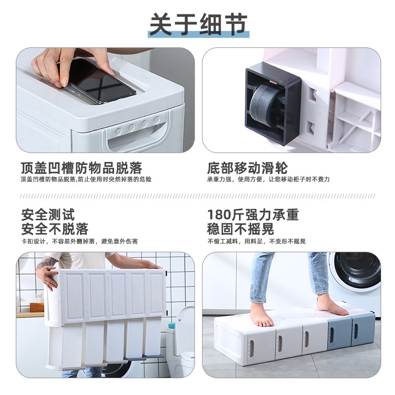 20/25/37cm夹缝收纳柜抽屉式卫生间塑料缝隙储物柜子厨房窄置物架收纳柜 三维工匠高清大图