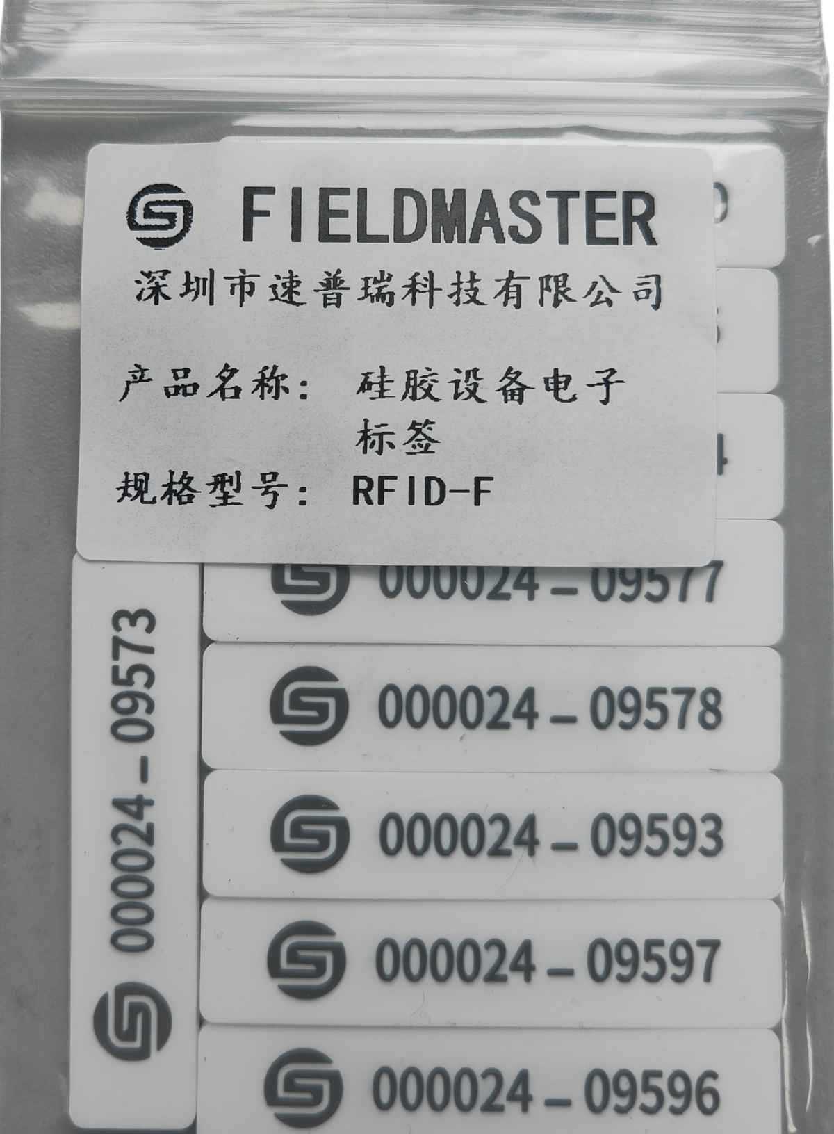 设备标签高清大图