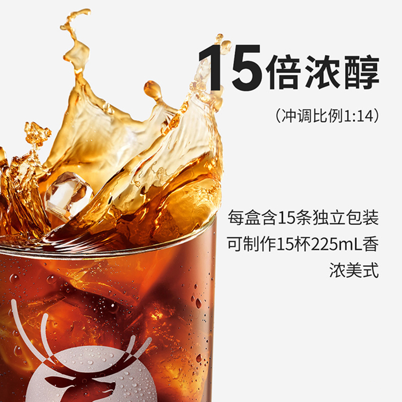 瑞幸咖啡 浓醇浓缩咖啡液-意式黑咖15ml*15条 RX0042高清大图