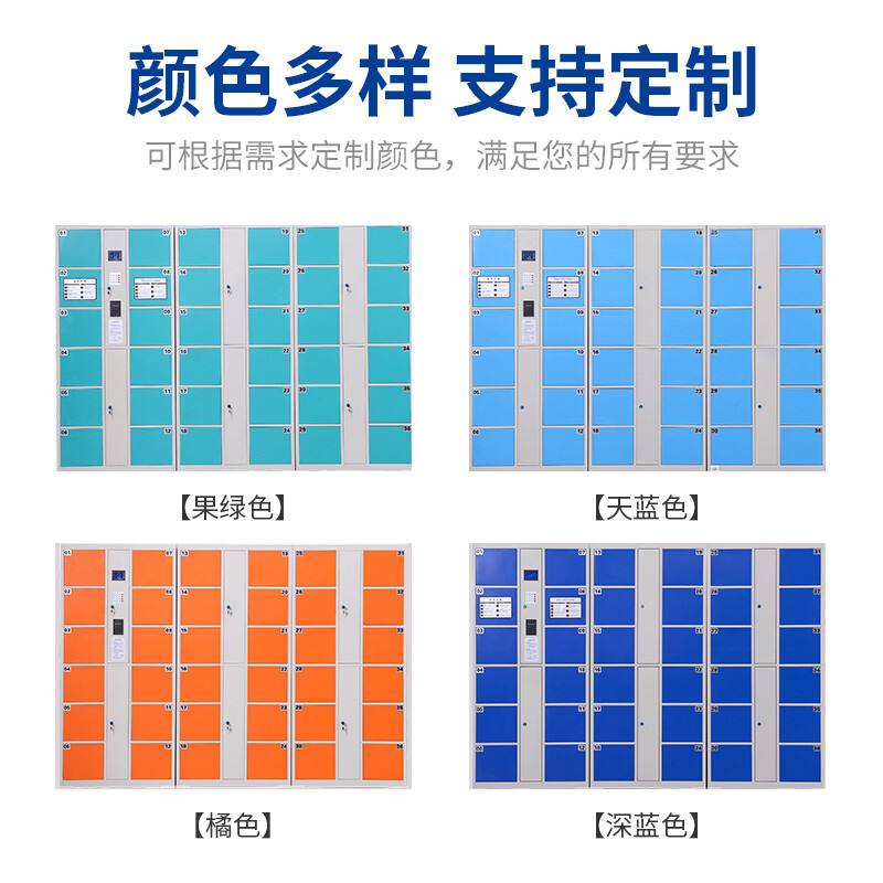 绵冠(MIANGUAN)电子存包柜超市商场存包柜储物柜寄存柜条码型高清大图