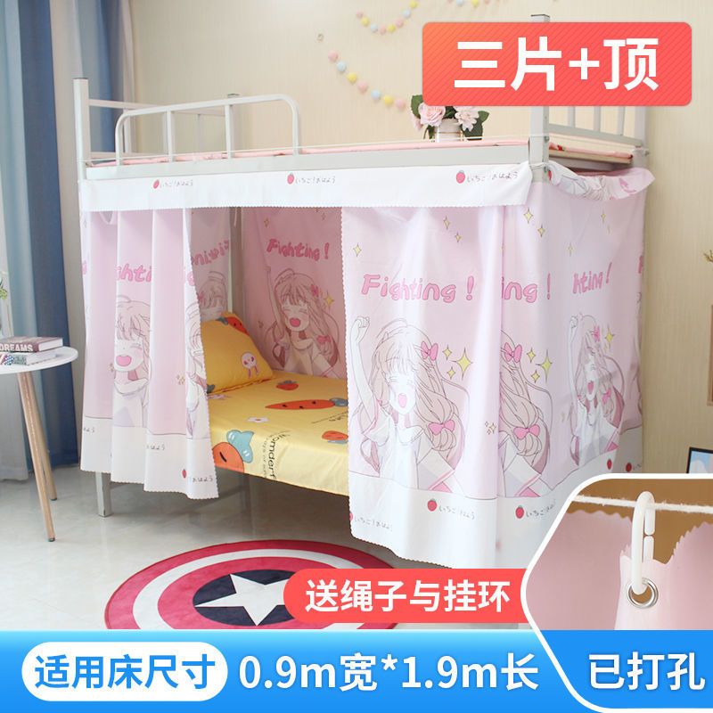 女生宿舍床帘下铺遮光布寝室单人床上下铺帘子窗帘床围布遮挡帘 `^B款[1.35米高] ?-一片遮正面[1.1米高]