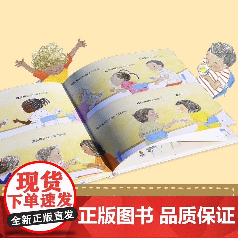 露莉的中国茶 文化友情交友沟通的桥梁帮助孩子在陌生环境跨越交往障碍儿童外语启蒙亲子阅读3~7岁亲子共读7岁以上独立阅读Q高清大图
