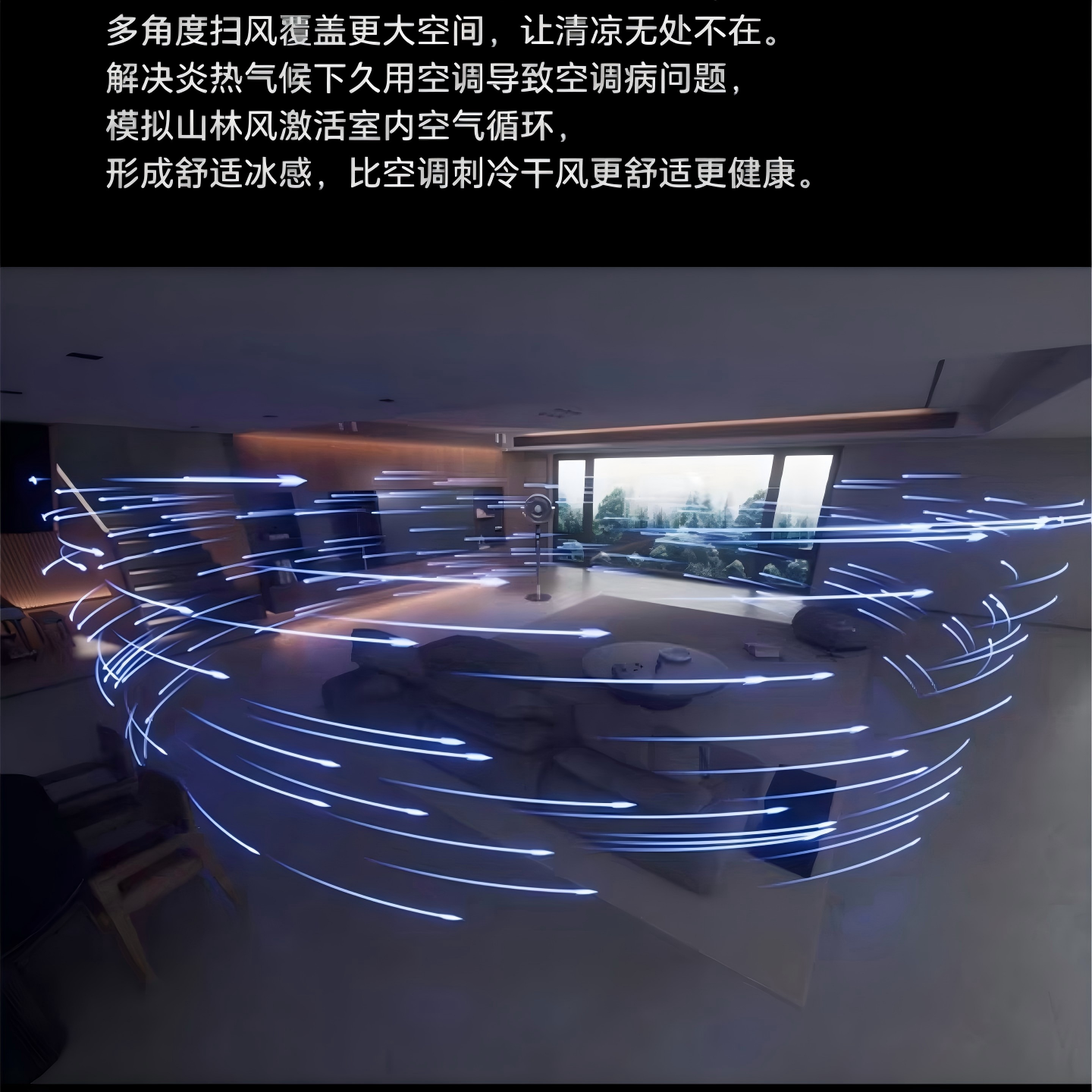 [百年品牌华生福建专柜款]AI语音新风循环扇负离子净化语音夜灯焕新全屋空气四季通用搭配空调节能省电[1]高清大图