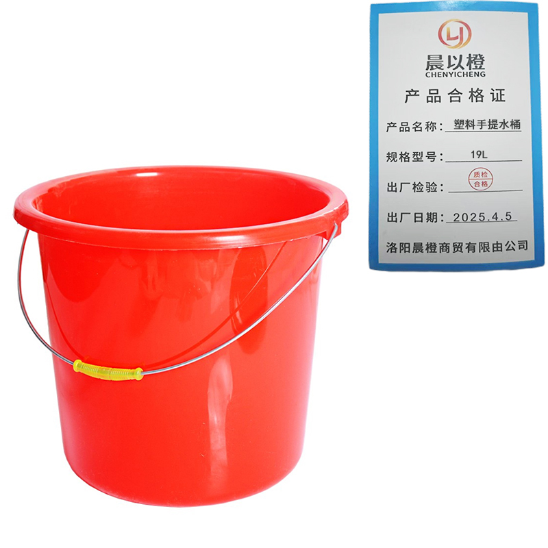 晨以橙 塑料手提水桶 19L 个高清大图