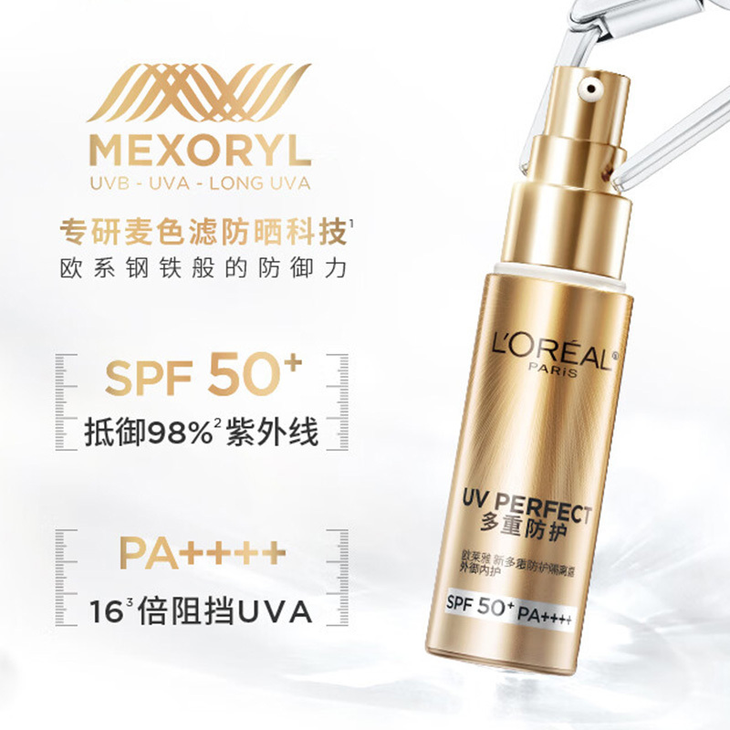 欧莱雅防晒霜小金管清透不粘腻高倍防晒户外隔离霜30ml高清大图